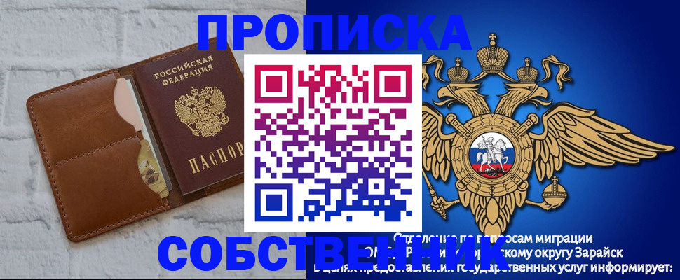 прописка регистрация в Добрянке