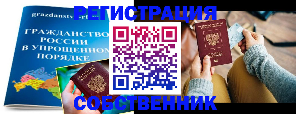 прописка штамп в Добрянке