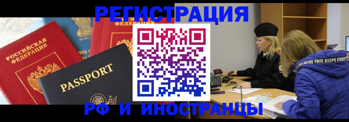 регистрация в Добрянке