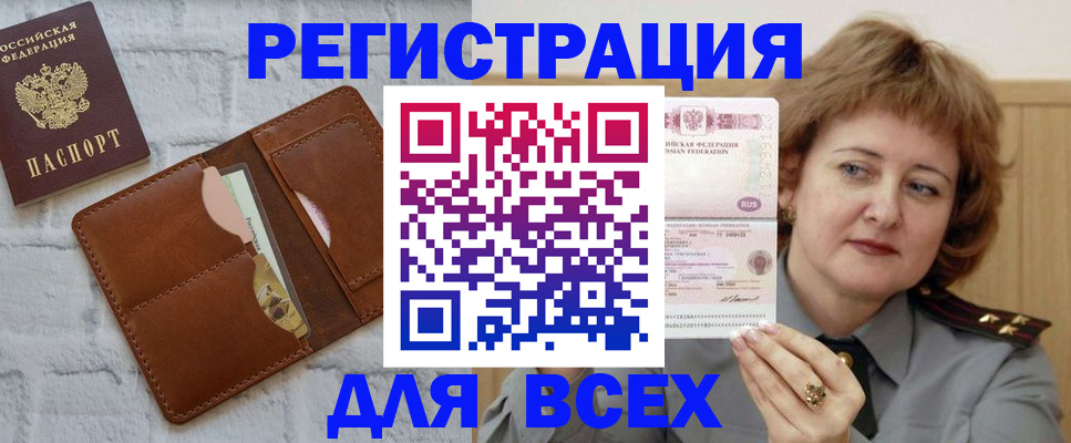 временная регистрация 2025 в Добрянке