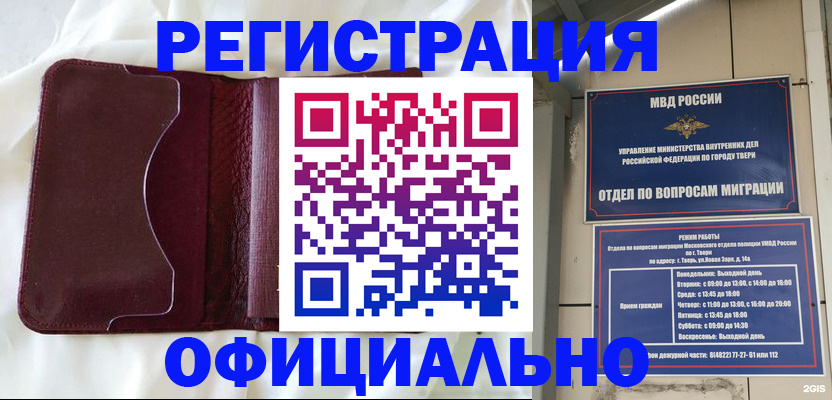 временная регистрация госуслуги в Добрянке