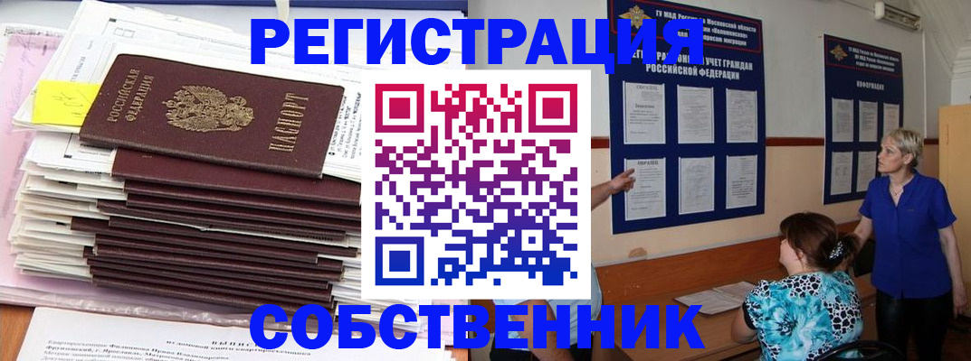 временная регистрация поиск в Добрянке